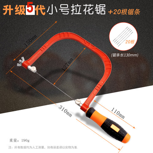 线锯木工拉花锯多功能小型锯子手工曲线锯迷你钢丝锯万用工具锯条