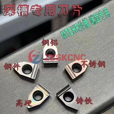 大切深大切宽端面切槽刀杆MTEHR2525M10/08-80/160-20/800-T40