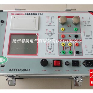 互感器特性综合测试仪励磁曲线交差比差变比一次通流二次绕组测量
