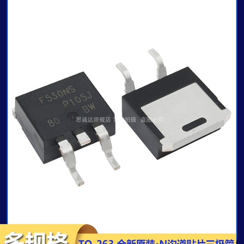 全新原装进口IRF530NS TO-263 IR N沟道 IRF530 IRF530NSPBF 贴片