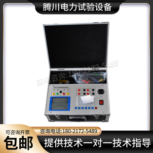 高压开关机械特性测试仪 断路器特性测试仪分合闸开关 综合测试仪