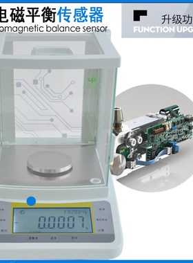 上海越平FA1204B万分之一电子天平实验室分析天平FA2204C内校天平