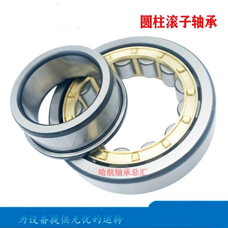 进口日本轴承N NJ NU NF NUP338 340 344 348 352 356 360  EM