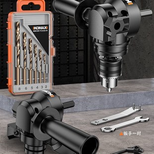 手电钻变拐角器90度转角器万向电动螺丝刀拐弯直角弯头电钻起子头