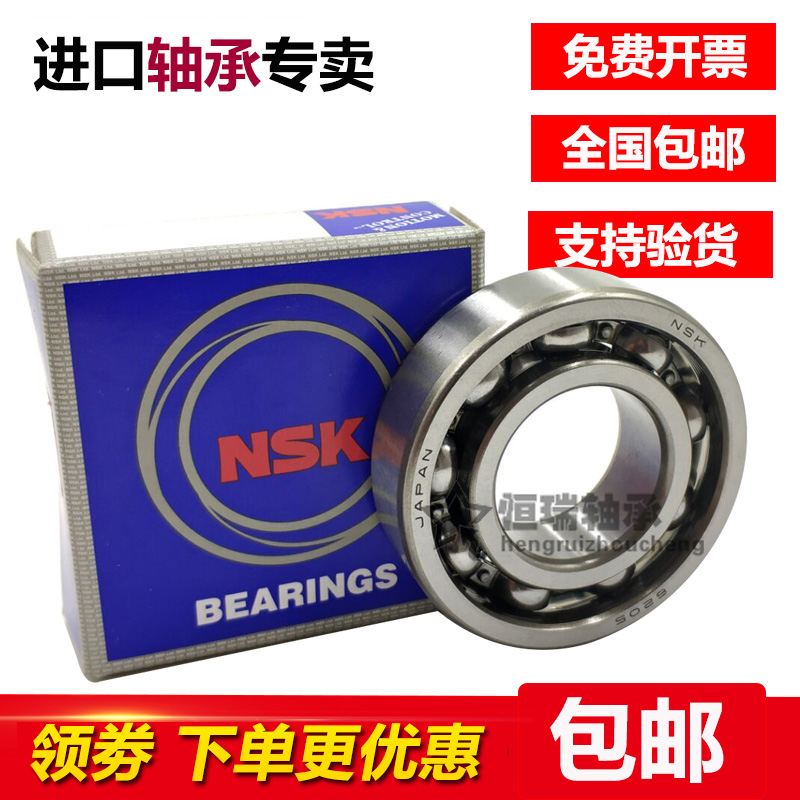 进口NSK轴承 3200 3201 3202 3203 3204 3205 3206 BTNG B-2RSTNG