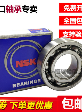 进口NSK轴承 3200 3201 3202 3203 3204 3205 3206 BTNG B-2RSTNG