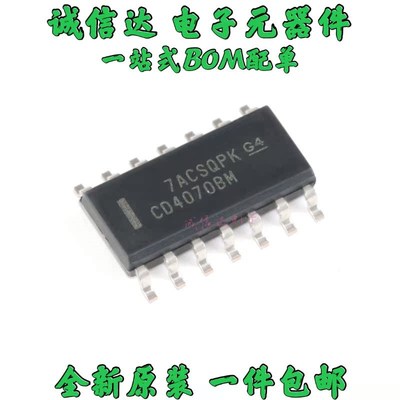 原装 CD4070BM96 CMOS四路异或门 贴片逻辑芯片 贴片SOP14  5只