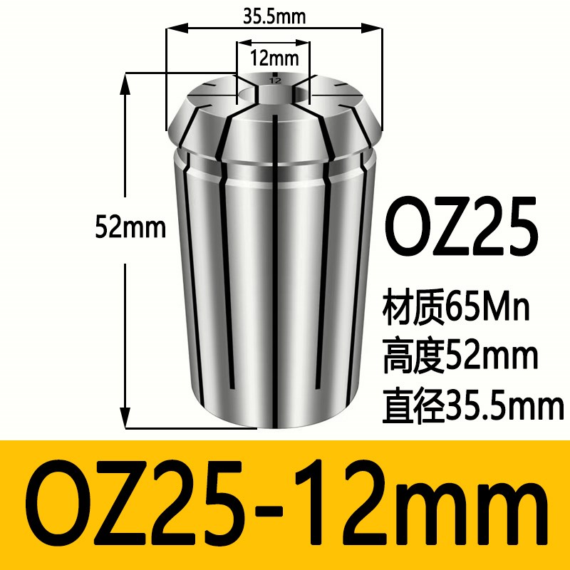 OZ25筒夹快换铣夹头数控加工中心OZ32夹头M弹性筒夹索咀 高精筒夹