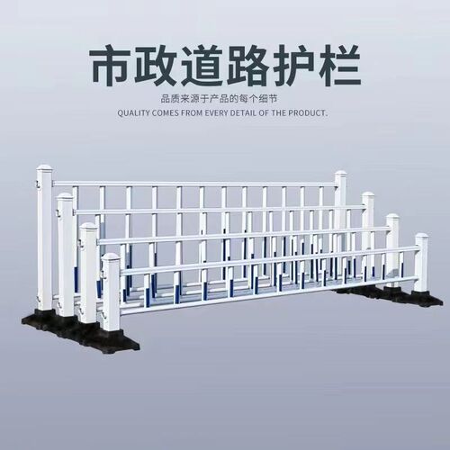 交通公路隔离栏市政道路护栏马路人行道防撞安全护栏锌钢栅栏围栏