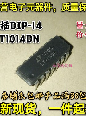 LT1014CN  LT1014DN LT1014IN LT1014ACN DIP 线性仪表运算放大器