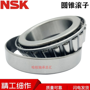 2580 进口日本NSK英制非标圆锥轴承 1988 1922 25323 1985