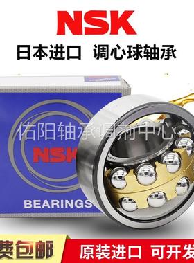 进口 NSK 调心球轴承 2304 2305 2306 2307 2308 2309 2310 ATN K
