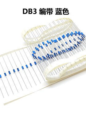 DB3 LLDB3 DB6 双向触发二极管 ST全新排带 直插玻璃贴片蓝色黑色