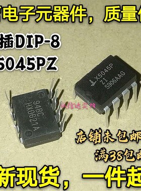 全新现 直插DIP8 X5045PZ X5045 X5045P 运算放大器 电源管理芯片