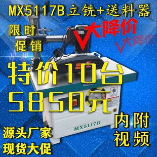 立式单轴木工镂铣床大锣机推台铣床双轴立铣修边机送料器配件机械