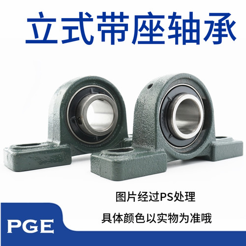 外球面轴承带座立式轴承座UCP210 211 P212 213 214 215 216 217