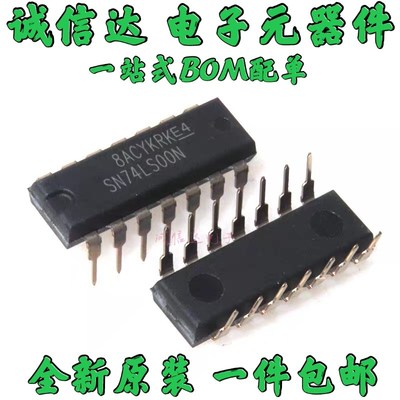 全新 SN74LS00N 74LS00 HD74LS00P 栅极/逆变器 直插DIP14(5个)
