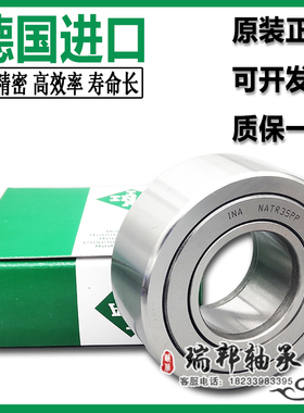 进口INA滚轮滚针轴承NATR5 6 8 10 12 15 17 20 25 30 35 40 50PP