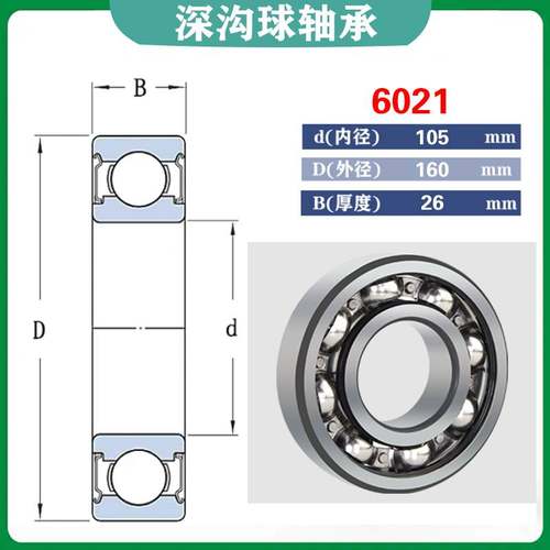 进口NSK高速轴承6021 6022 6024 6026 6028 6030 6032 ZZ DDU N