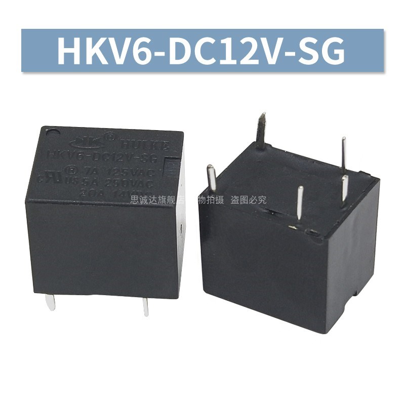 原装汇科HUIKE汽车继电器HKV6-DC12V/DC5V/DC24V 5脚20A 12V T78