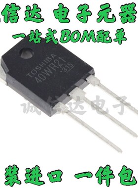 原装正品 GT40WR21 40WR21 高压IGBT三极管电磁炉专用40A/1800V