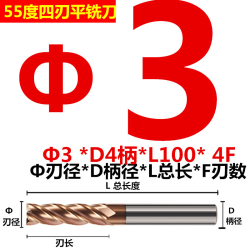 55度硬质合金铣刀4刃cnc数控平头平底四齿钨钢立洗刀d12d108643.5