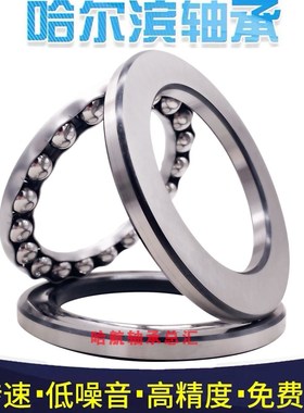哈尔滨轴承 51318 51320 51322 51324 51326 51328 51330 M