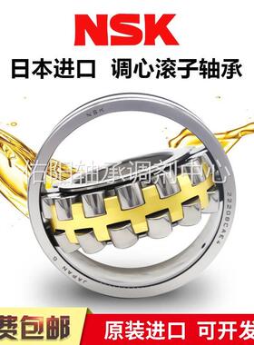 NSK调心滚子轴承24124 22224 23224 22324 CA EAE4 CDE4 K C3 S11
