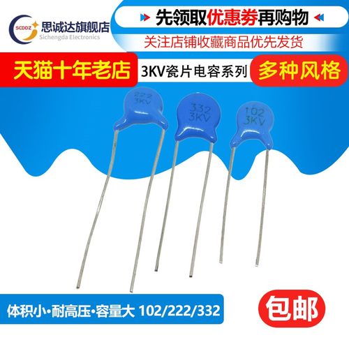 高压瓷片电容3KV10/15/220/33/470/56/82/103/680/222/332/472M/P