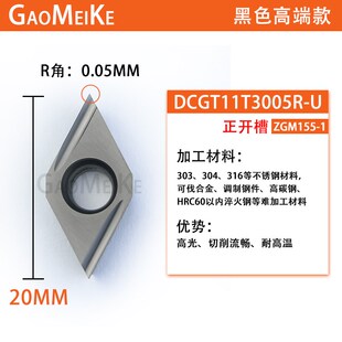 外圆车刀片55度菱形开槽精车刀片不锈钢CD纹H高精度加工DCGT11T30