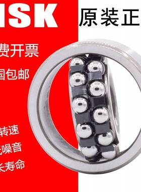 日本进口NSK双列调心轴承 2300 2301 2302 2303 2304 2305 2306 K
