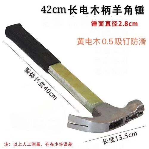 德国进口防滑羊角锤木工专用吸钉锤木工锤家用五金锤子起钉榔头铁