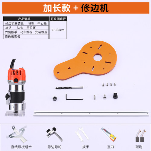 修边机木工铣圆底板靠山改装配件木板切割加工开槽圆孔多功能工具