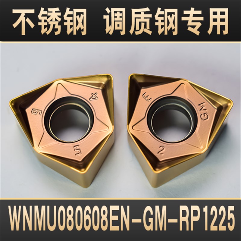 双面六角开粗重切削l快进给铣刀片WNMU080608-GM/不锈钢/铸铁