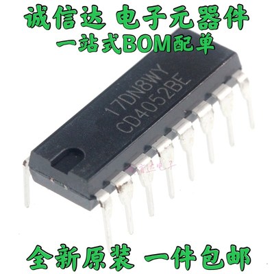 原装CD4052BE HEF4052BP DIP-16 多路复用器/信号分离器(10只)