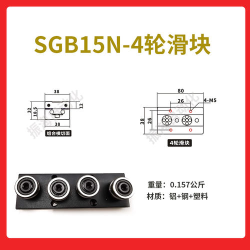 内置双轴心直线导轨SGR10 15 20N 25 35锁紧滚轮滑块滑轨光轴摄影