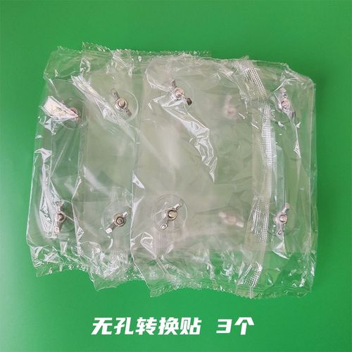 显示器无孔转换胶贴无孔支架配件免打孔无痕vesa孔距扩展背贴片