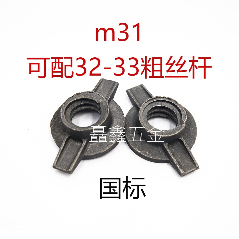 建筑丝杠可调节螺母 顶丝螺母 油托母E顶托螺母空心丝杆螺母m30m3