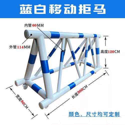 防冲撞拒马移动护栏镀锌钢路障学校幼儿园门口交通隔离栏安全防护