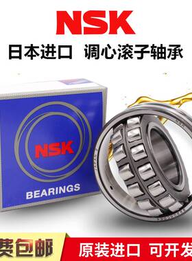 NSK调心滚子轴承 24036 24038 24040 24044 EAE4 CDE4 CAM K/W33