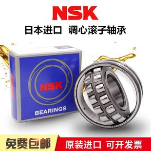 24040 24044 24036 W33 CAM 24038 CDE4 NSK调心滚子轴承 EAE4