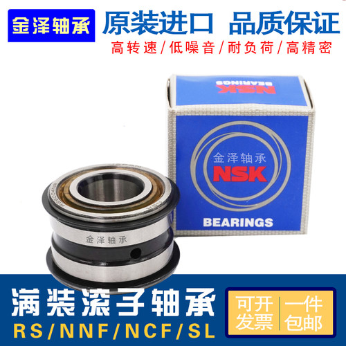 进口满装圆柱滚子轴承SL04 5010 5011 5012 5013 5014 5015 PP NR