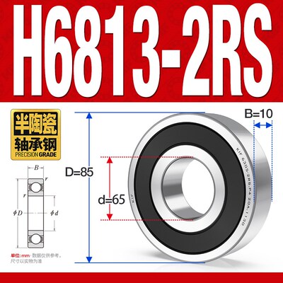 进口KIF混合半陶瓷轴承6812轴承钢6813薄壁6814 6815 6816 6817RS