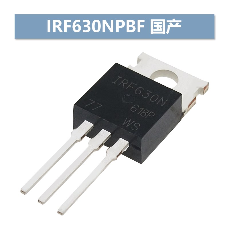 全新原装 IRF630NPBF 直插TO-220 MOS场效应管 200V 9.3A IRF630N