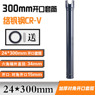 电动电扳手套筒头木工山型加厚22开口24U型加长的27板头19 30mm长