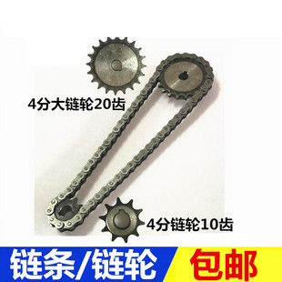 齿条齿轮组合4分链轮齿轮链条小传动链马达I套装 可 调速电机220v
