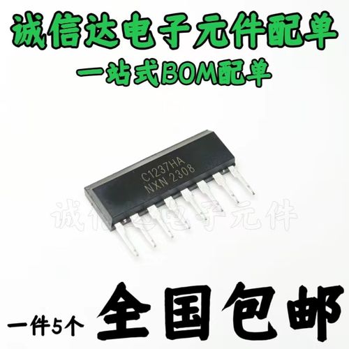 UPC1237HA C1237HA ZIP单排 喇叭保护电路IC 保护芯片 (5只)