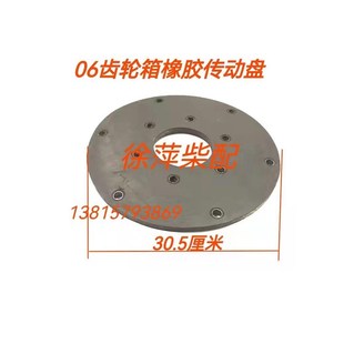 06船用齿轮箱配件06齿轮箱飞轮罩壳16A 1杭齿波箱连接盘奋进发达