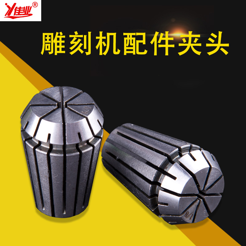 佳业ER夹头筒夹3m.175-12MM弹性夹头雕刻机夹具配件夹头