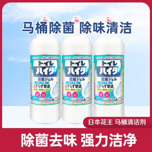 日本花王马桶清洁剂洁厕灵液强力除垢去黄尿水垢坐便器除菌除臭